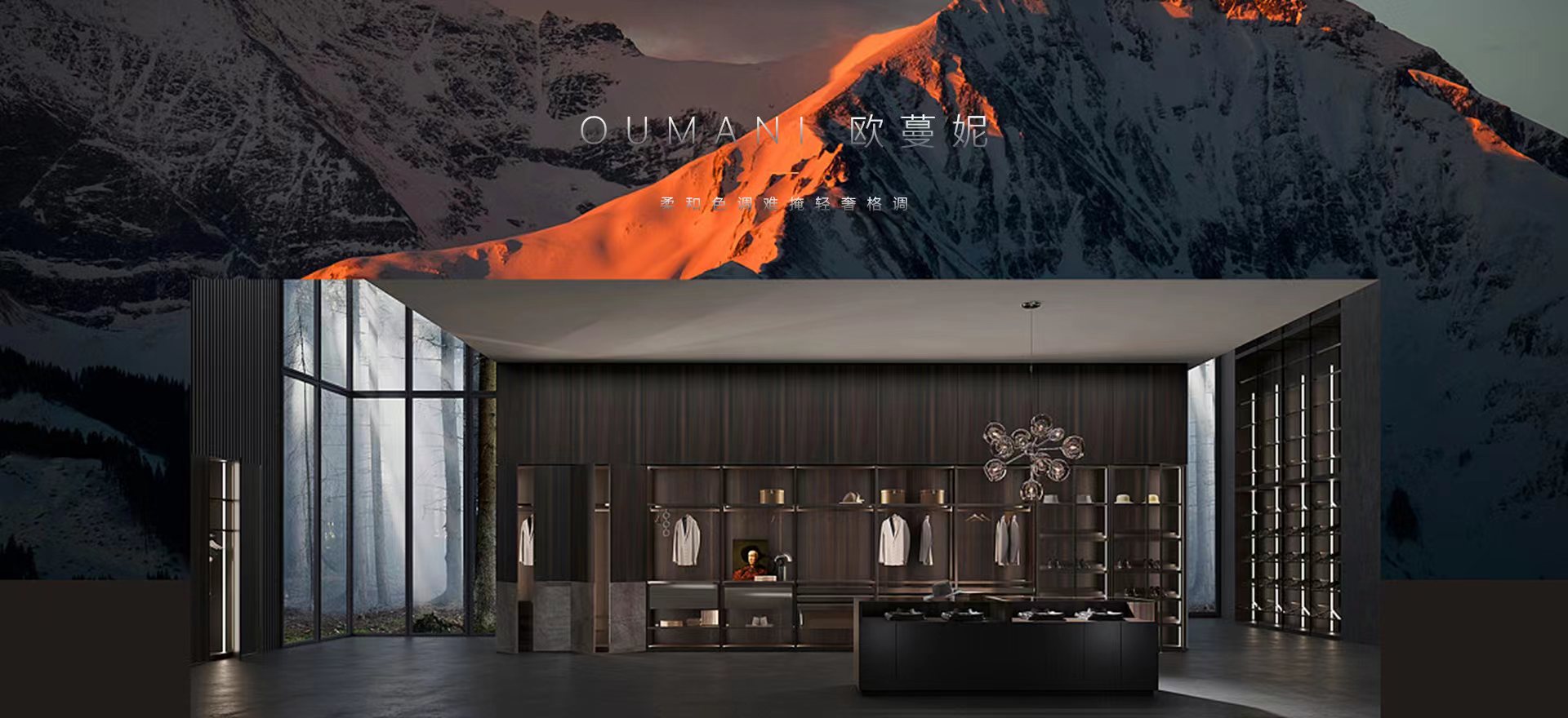 轻奢店